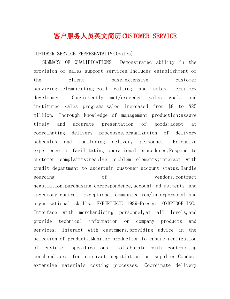 客户服务人员英文简历CUSTOMER SERVICE _第1页