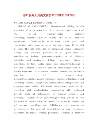 客户服务人员英文简历CUSTOMER SERVICE 