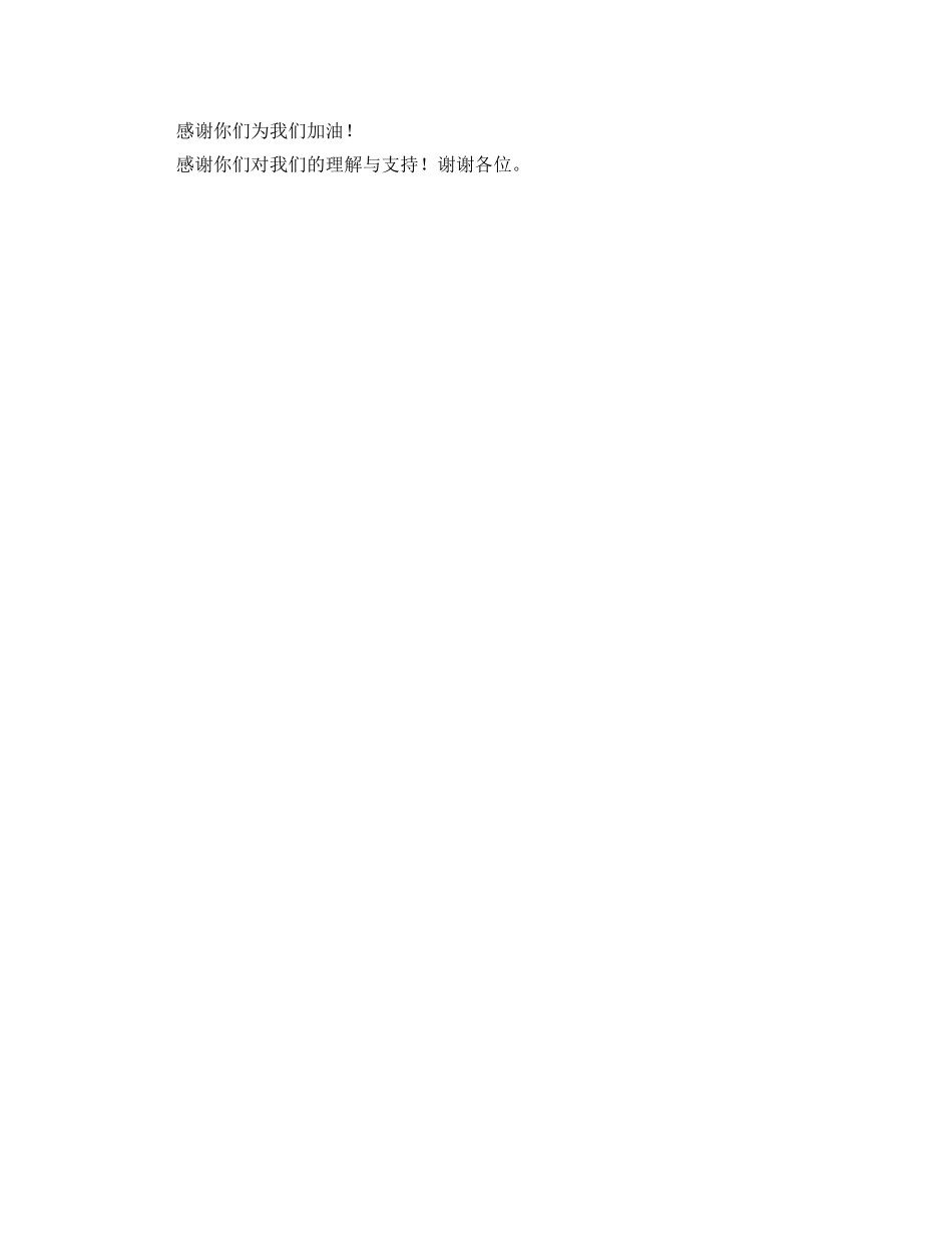 公司揭牌开业庆典主持词 _第2页