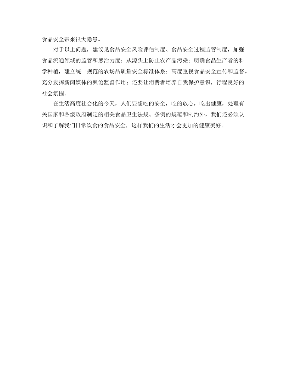 婚庆主持演讲稿范文 _第2页