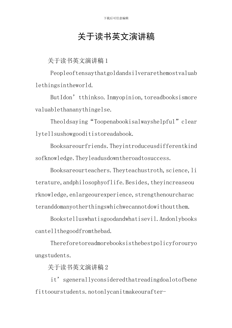 关于读书英文演讲稿_第1页