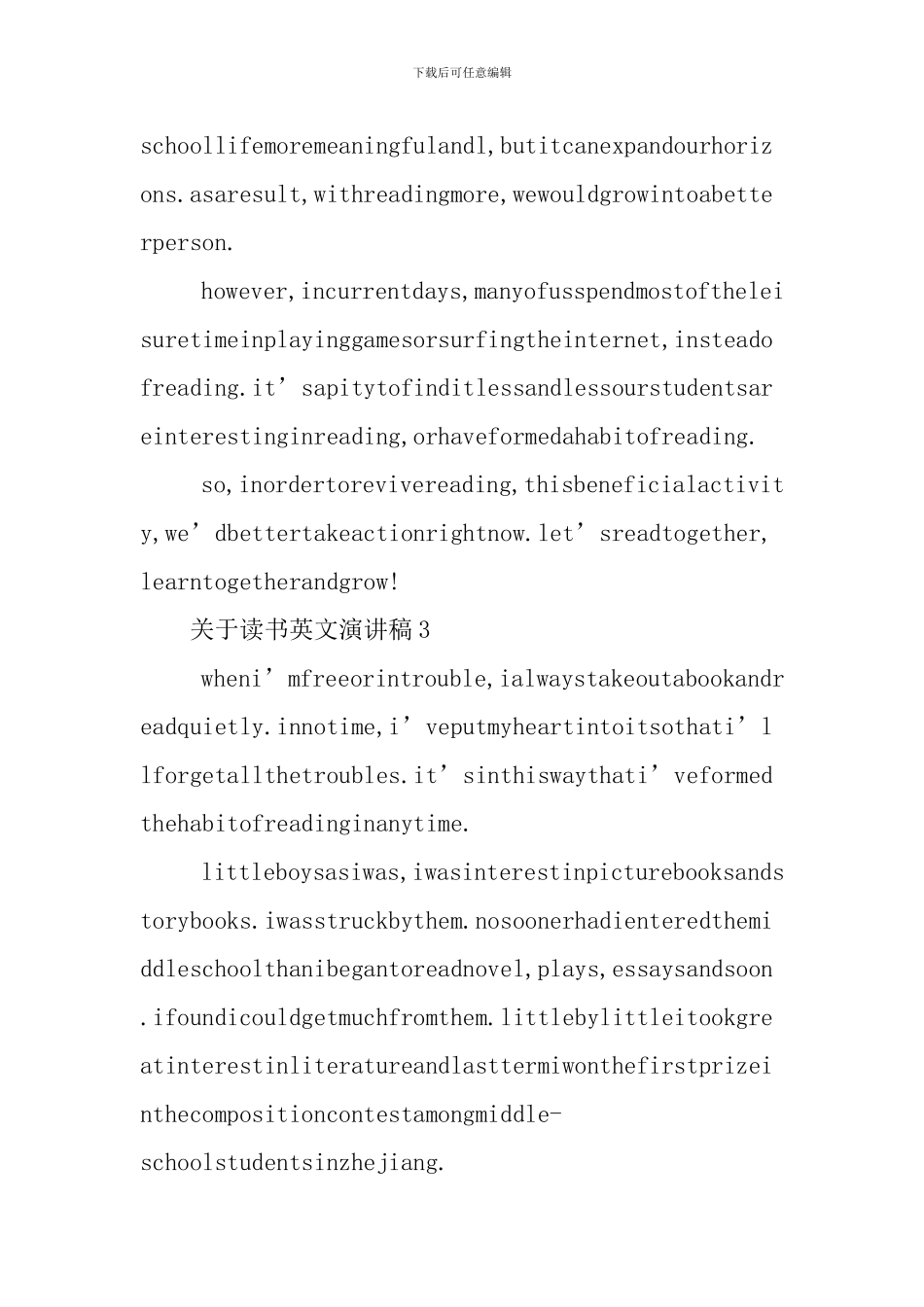 关于读书英文演讲稿_第2页