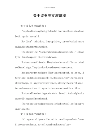 关于读书英文演讲稿