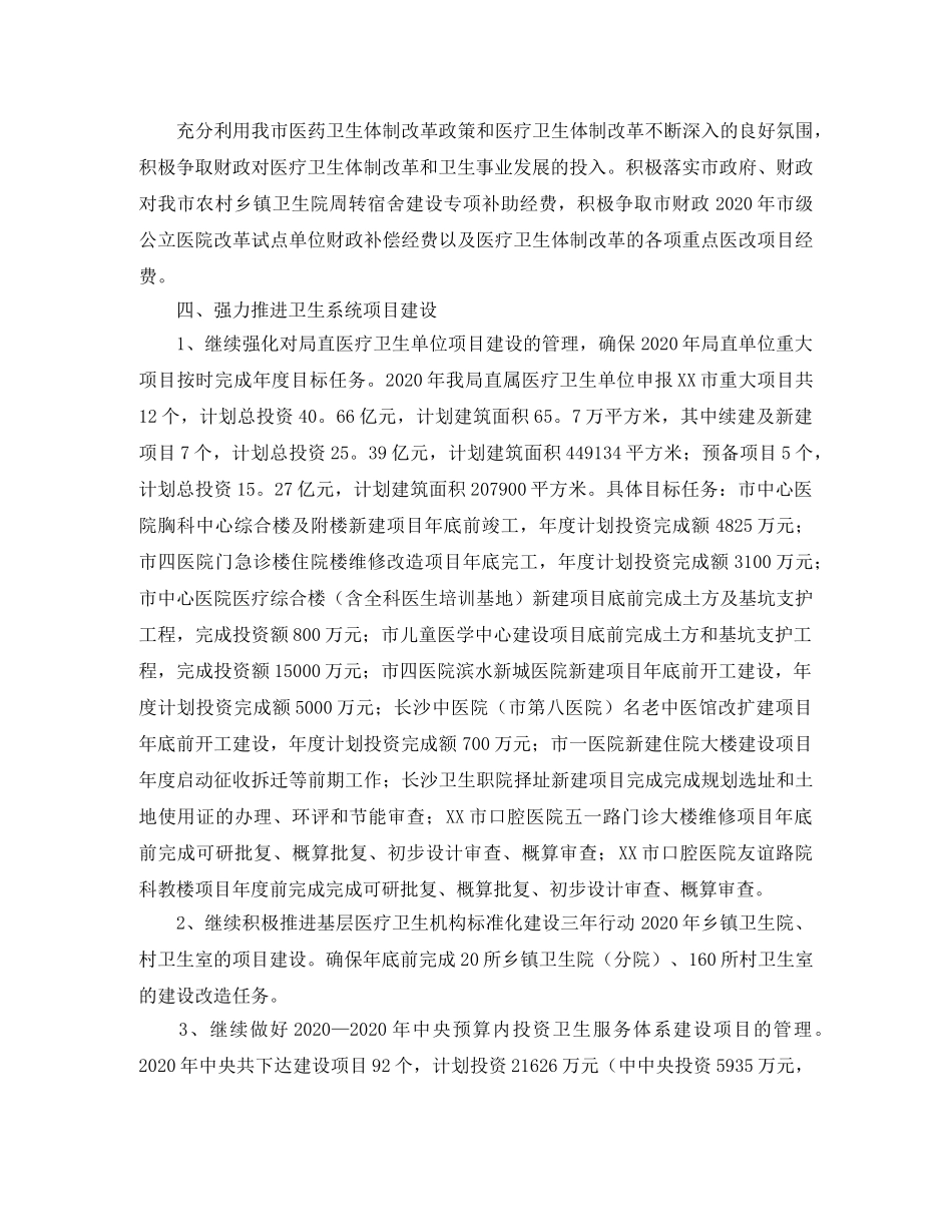 我们要学会感恩国旗下的演讲稿 _第2页