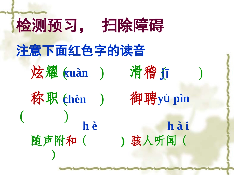皇帝的新装(叶县昆阳中_第3页