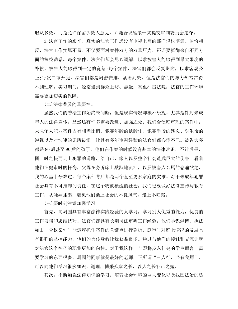 关于祖国在我心中的演讲稿范文700字 _第2页