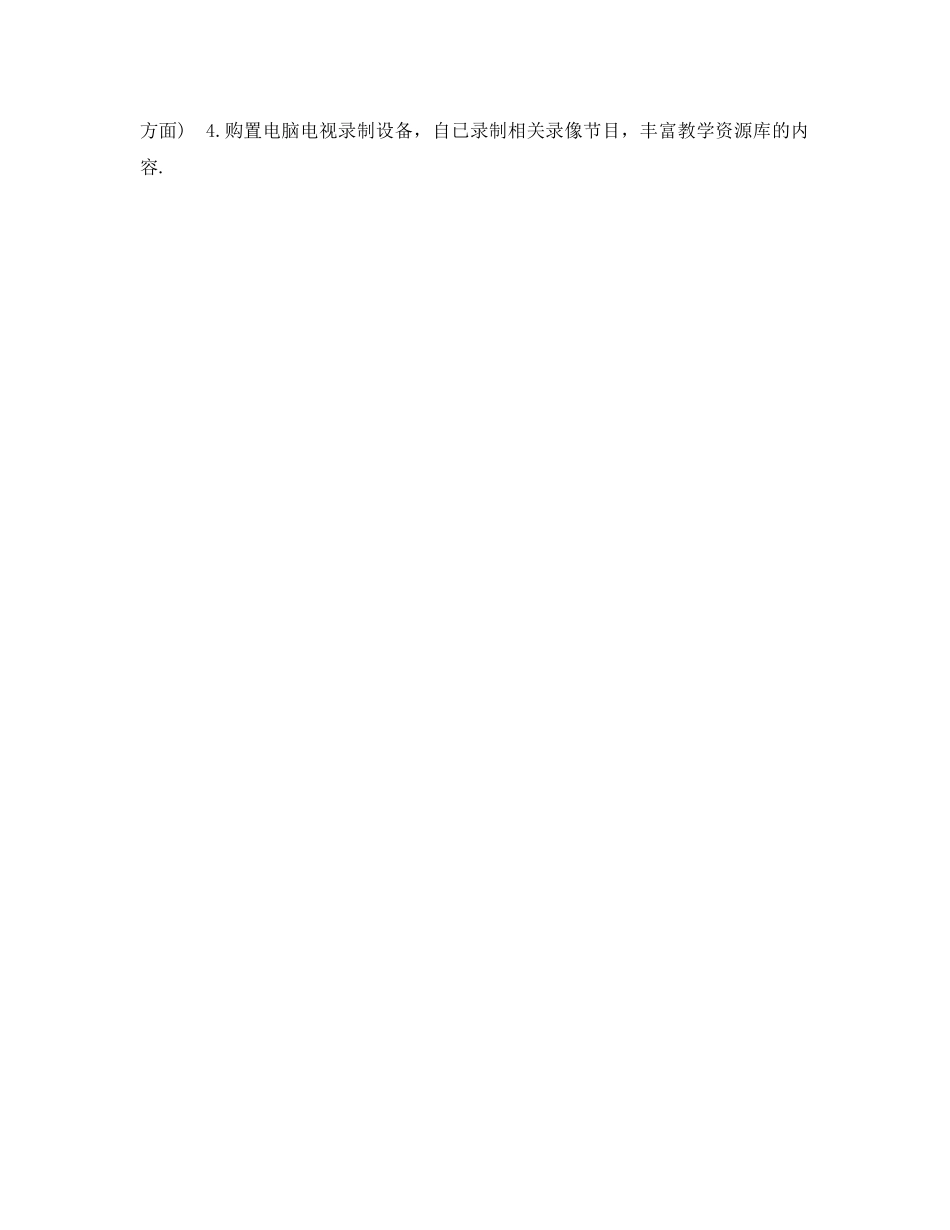 教学工作参考总结-初一语文教师学期教学工作参考总结范文 _第3页