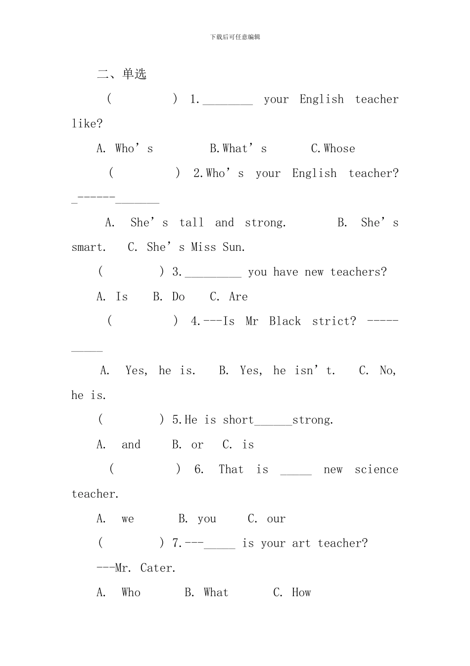 PEP小学英语练习题5篇_第2页