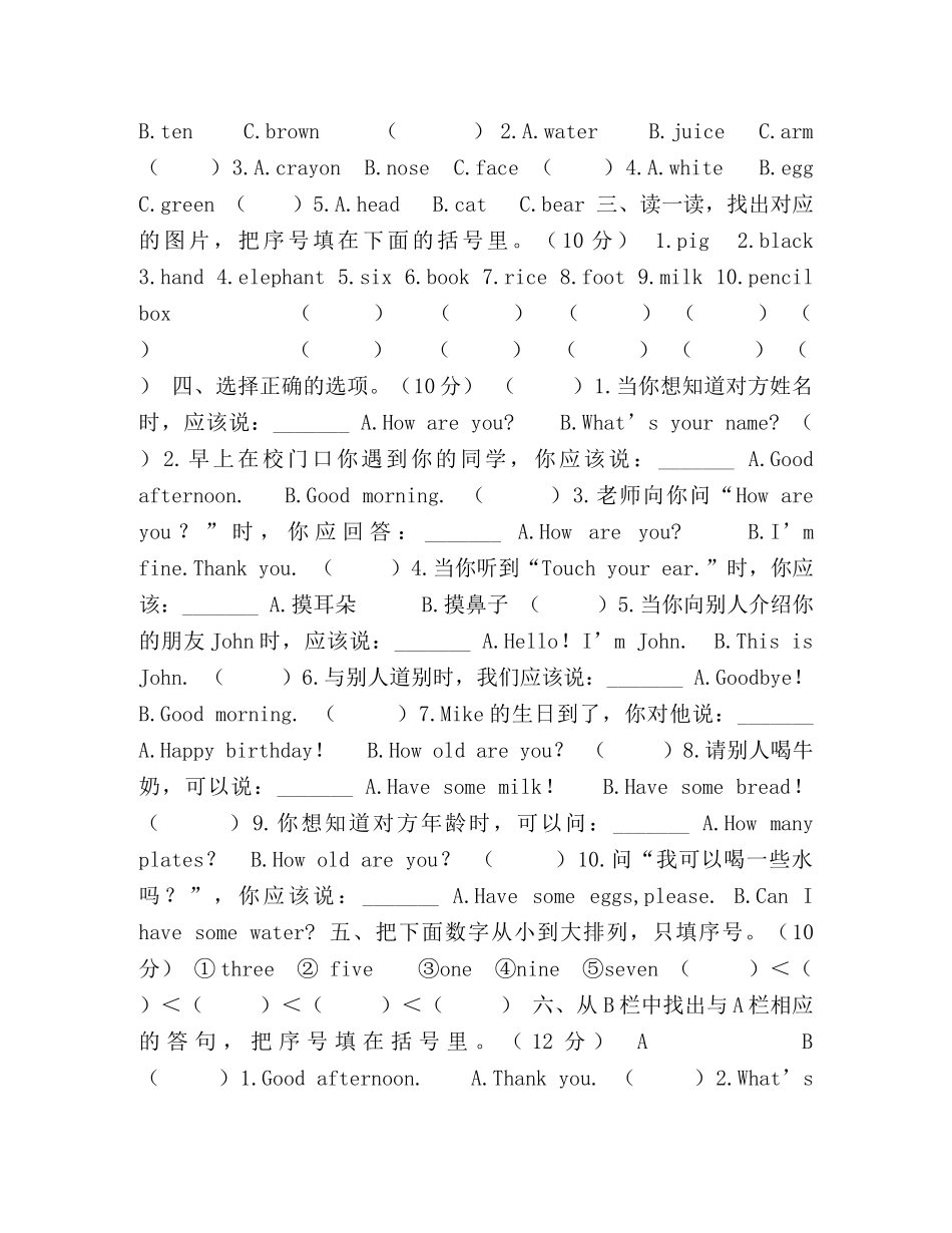 三年级英语期末试题（人教pep版，含答案）,(8) _第2页