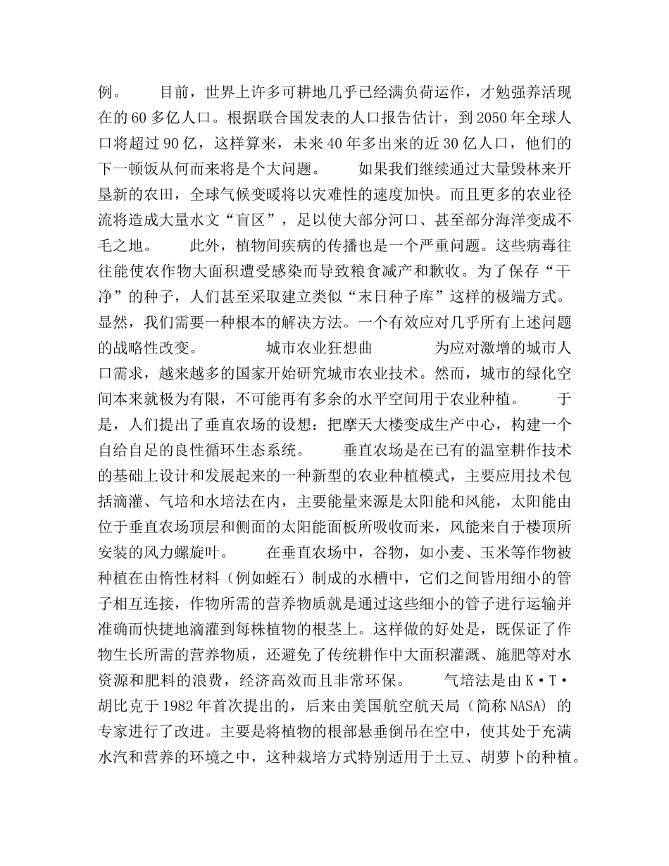 空中的果实 _第3页