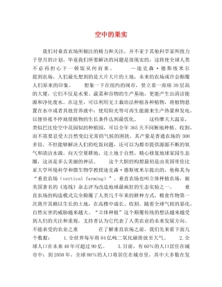 空中的果实 