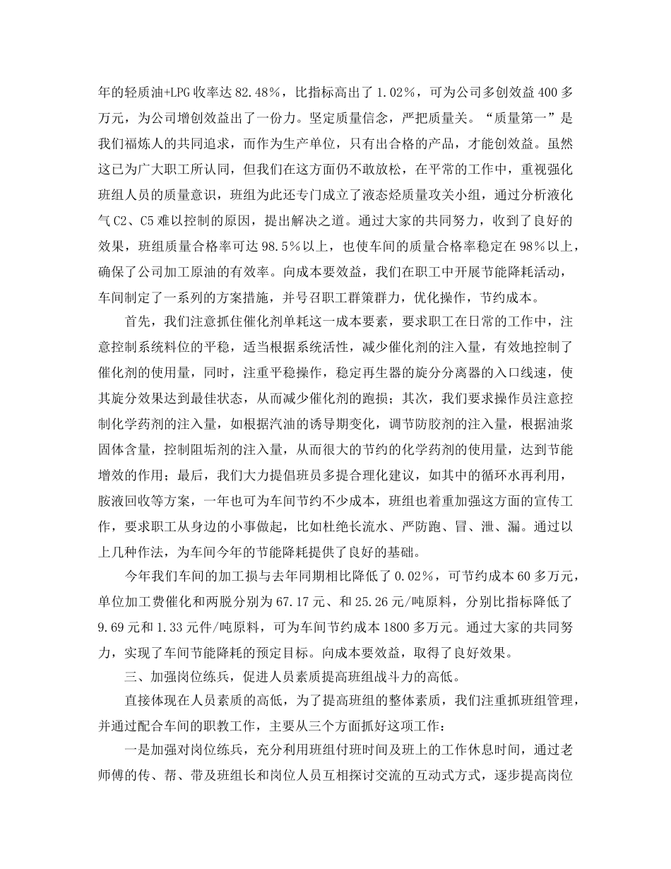 公司青年文明号汇报发言稿范文 _第3页