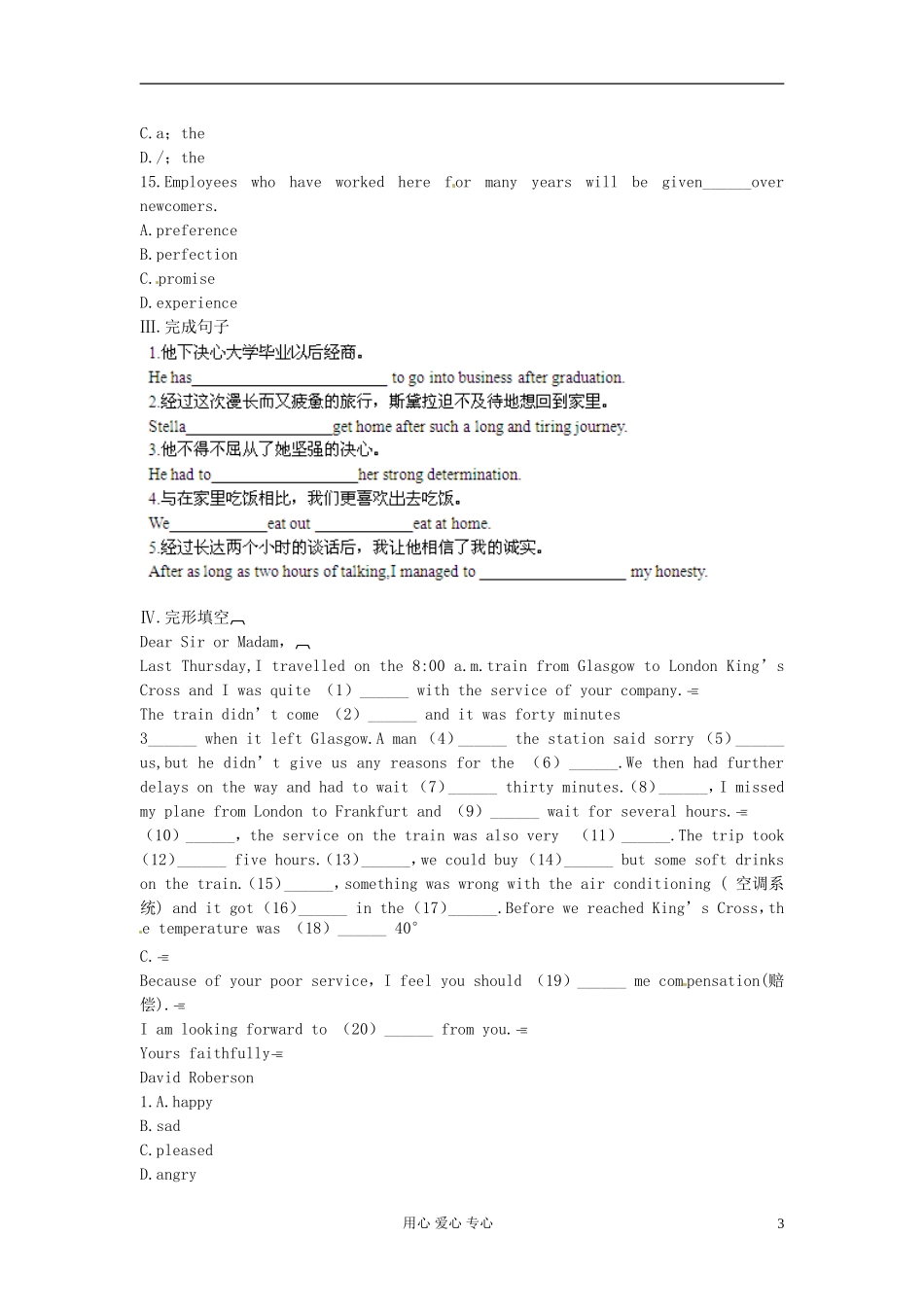 【立体设计】2013高考历史-Unit3-Travel-journal单元强化训练-新人教版必修1_第3页