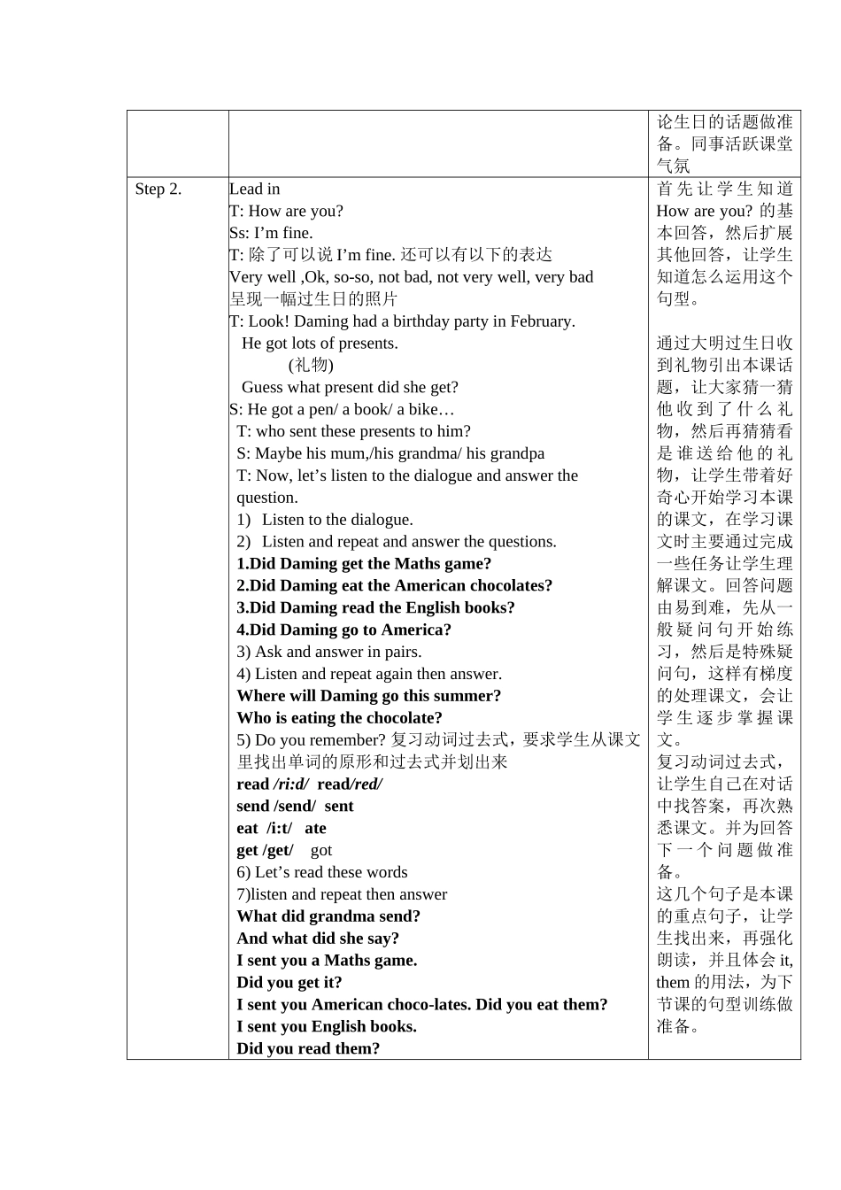 第十册4-10打印_第2页