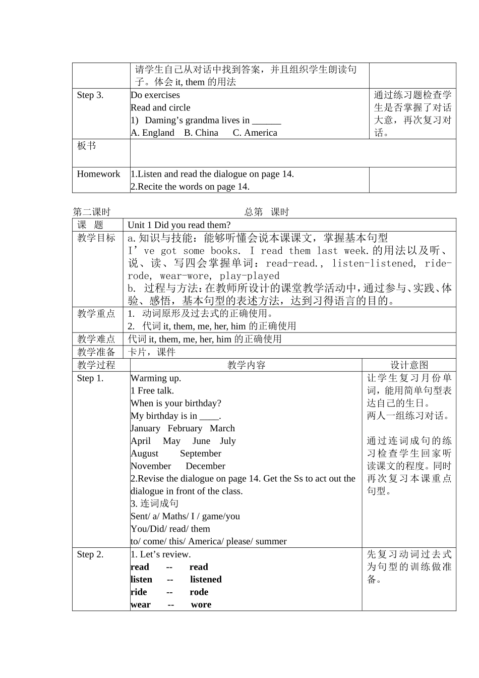 第十册4-10打印_第3页