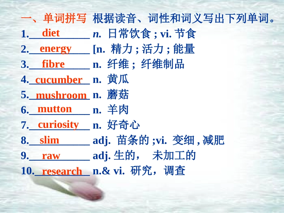 英语Healthyeating_第2页