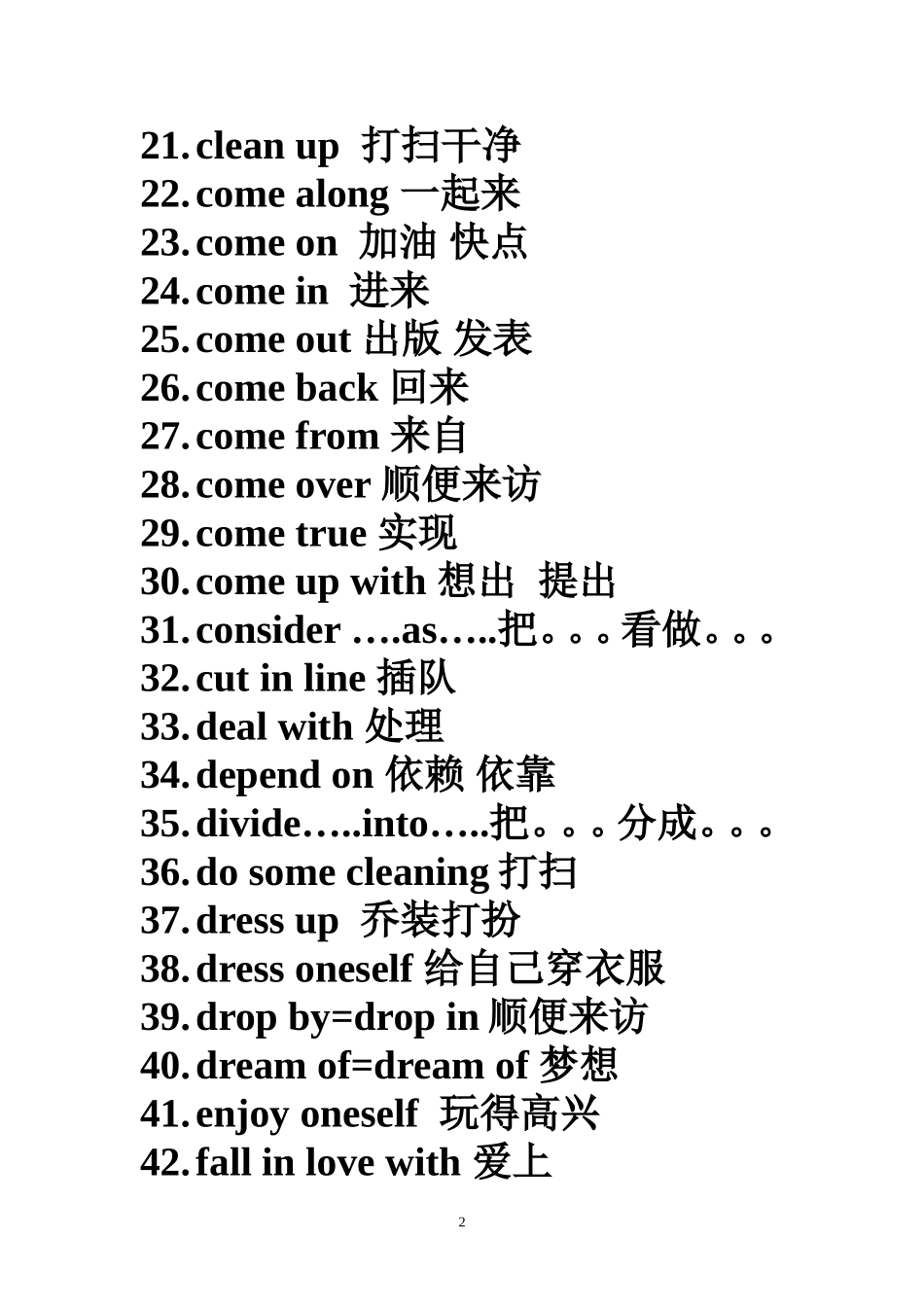 初中英语短语必备_第2页