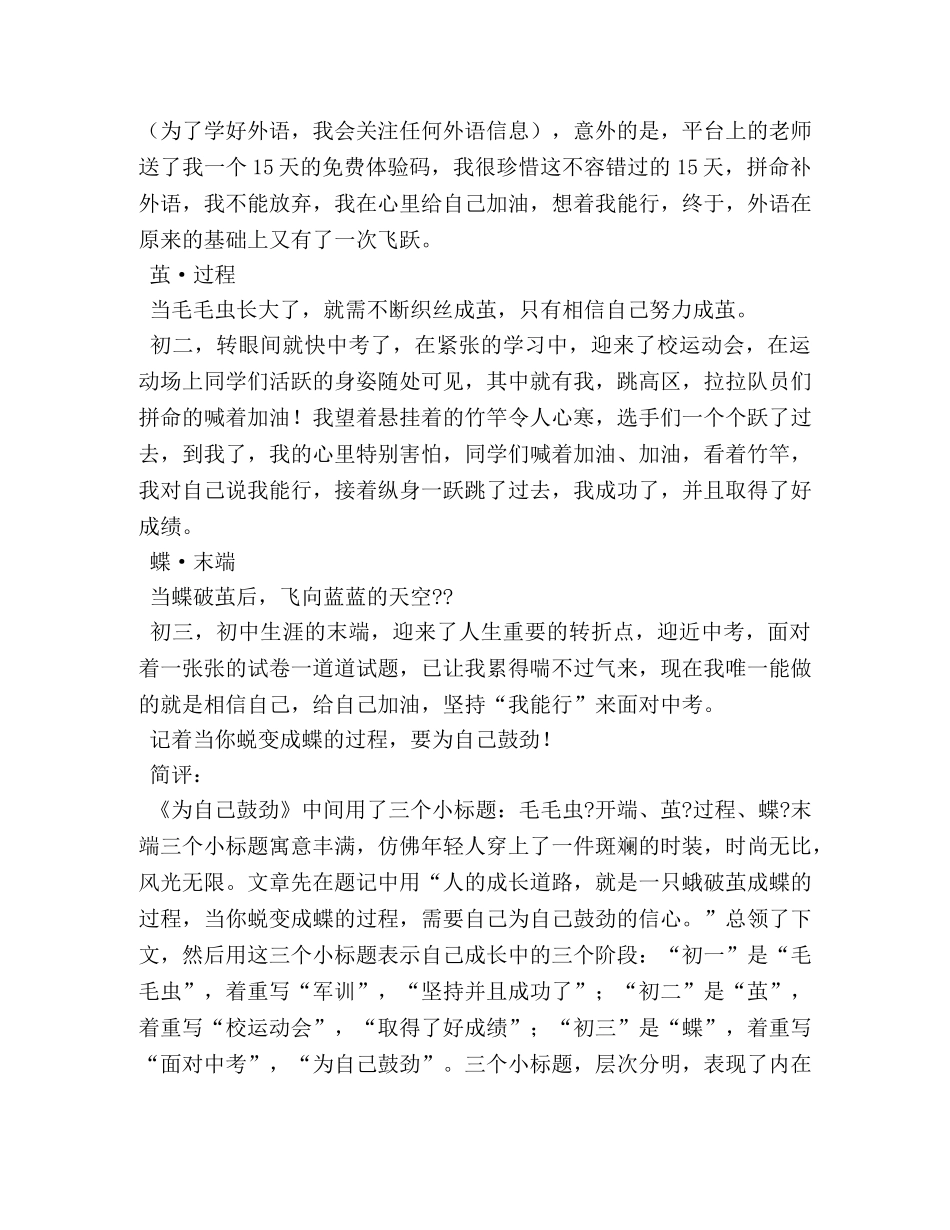 小标题作文格式 _第2页