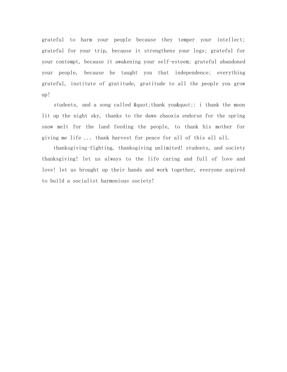 感恩和谐英语演讲稿 _第2页