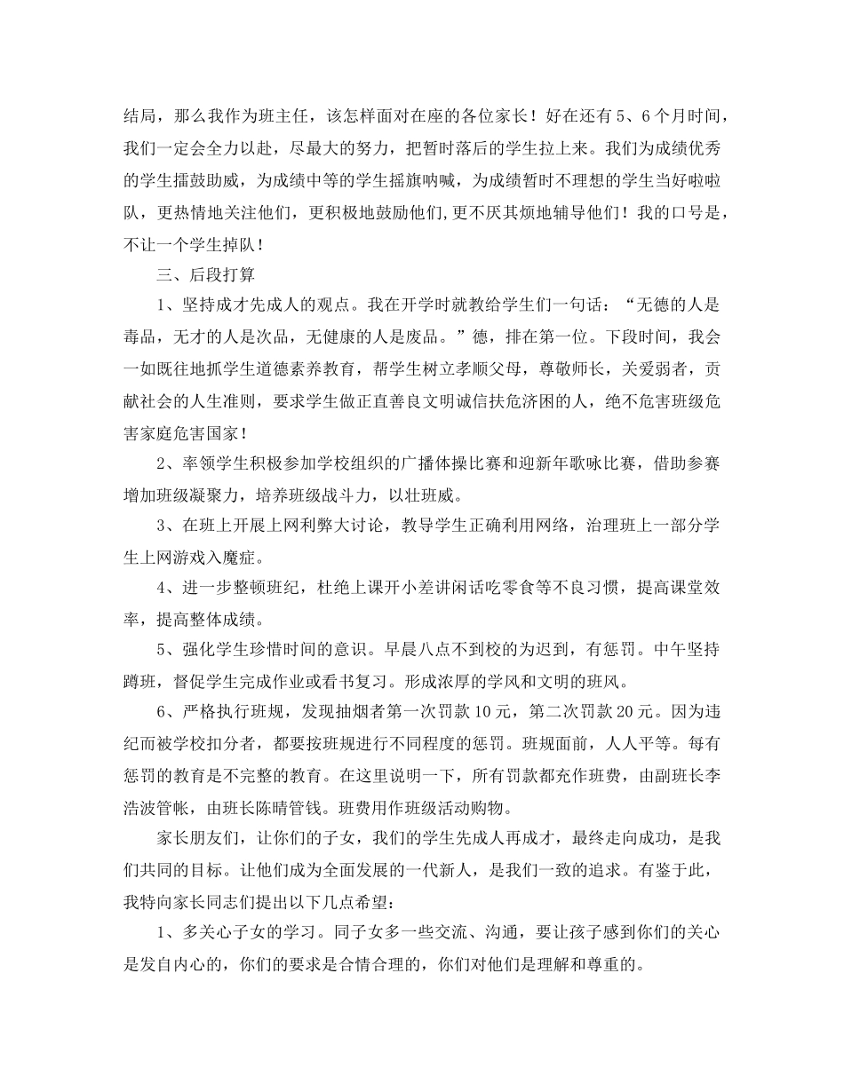 学会感恩演讲稿参考范例 _第2页