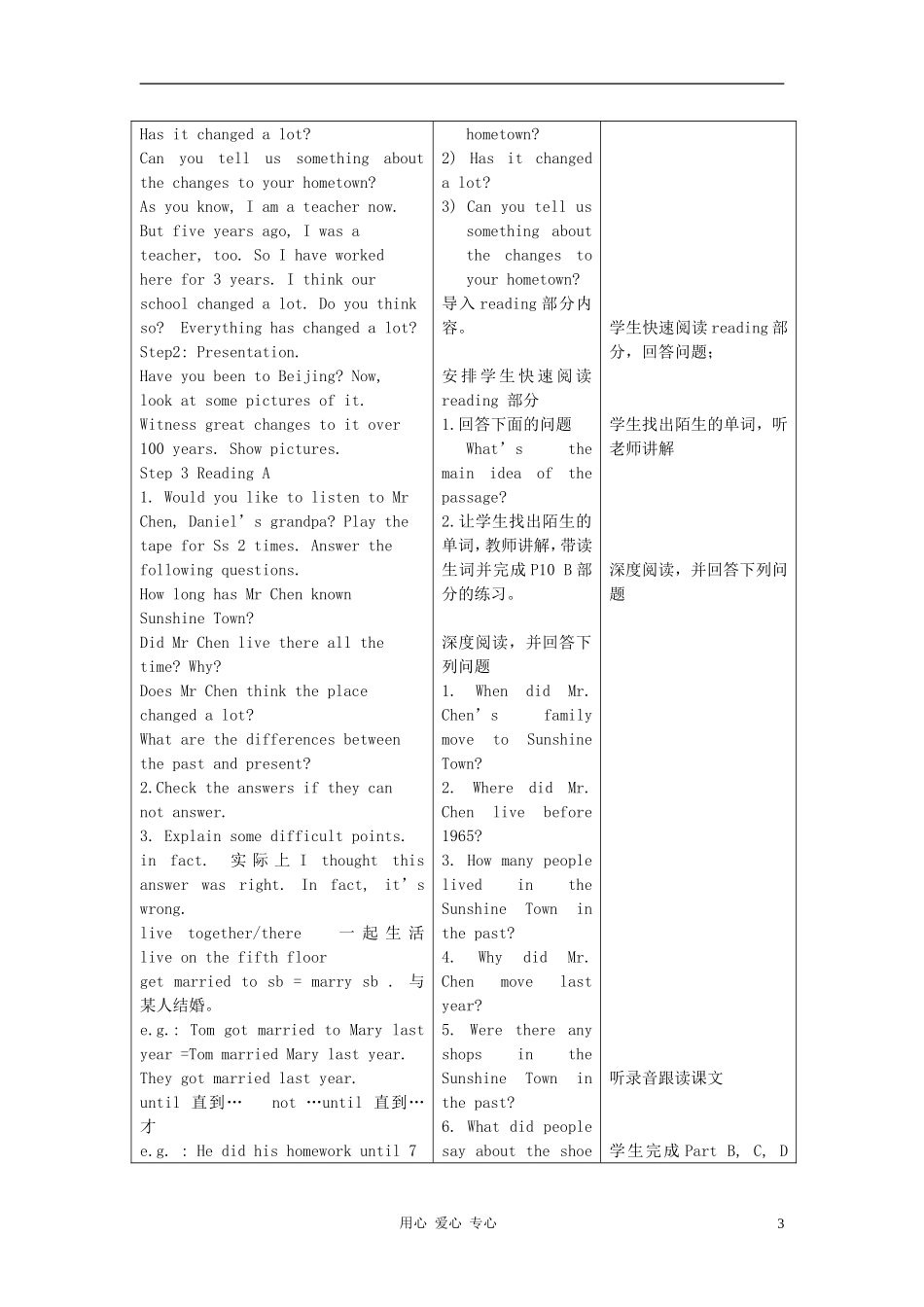 八年级英语下册-Unit1-Past-and-present教案-牛津版_第3页