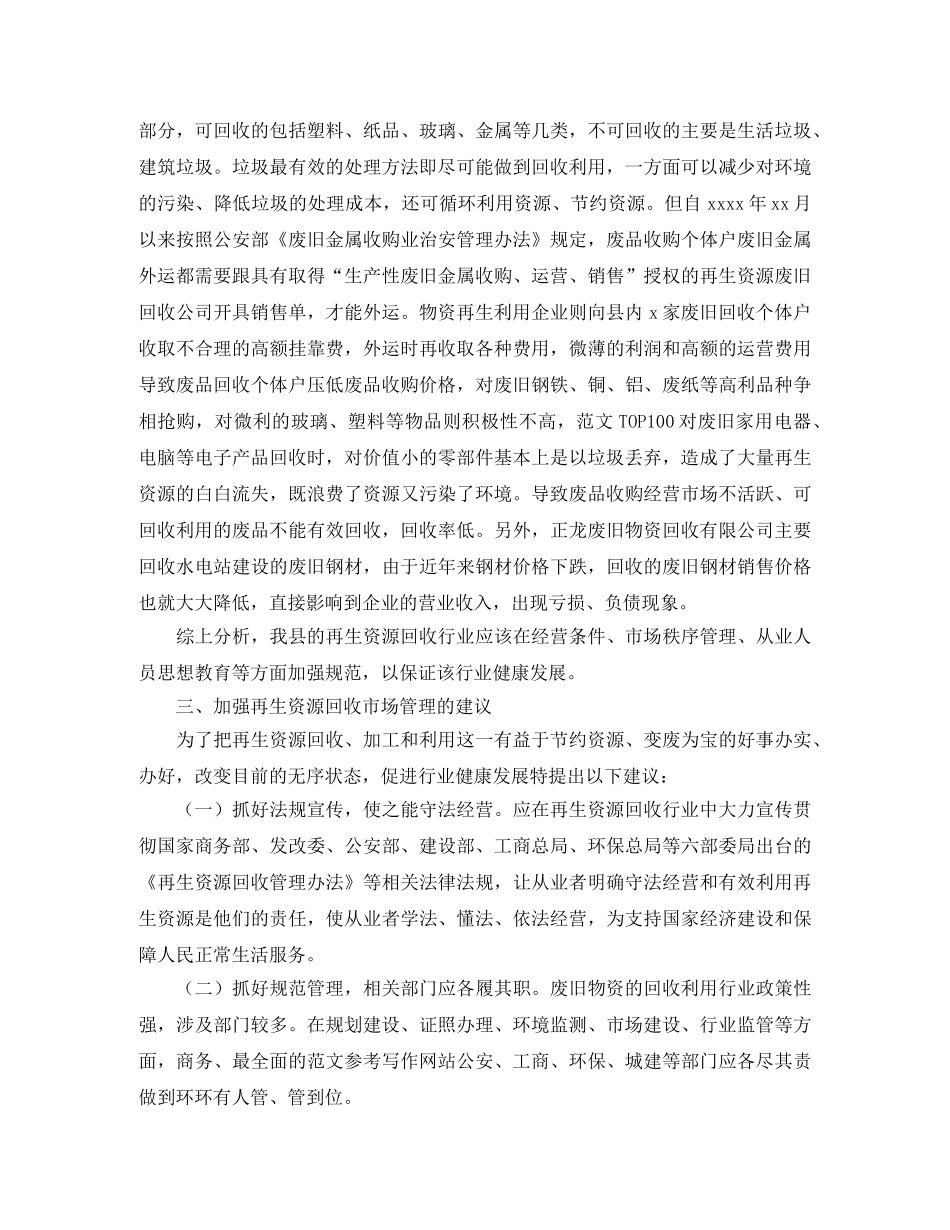 红旗手在三八妇女节活动上的发言稿范文 _第2页