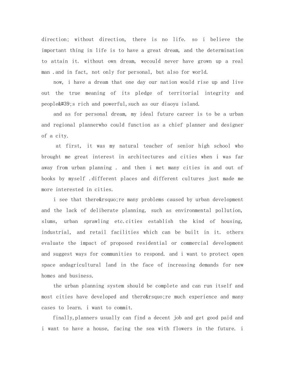 关于梦想英语演讲稿精选 _第2页