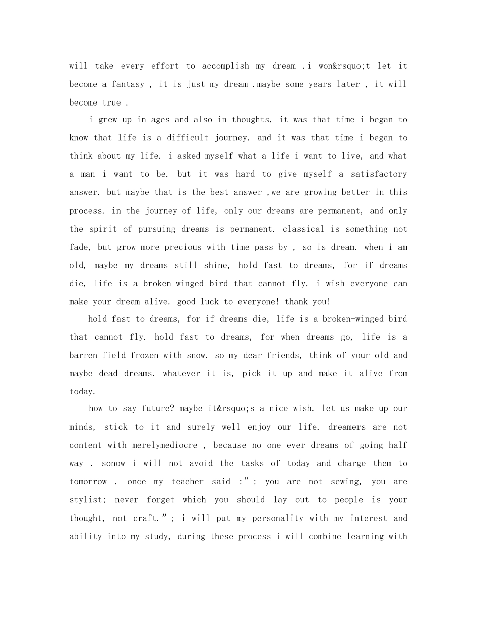 关于梦想英语演讲稿精选 _第3页