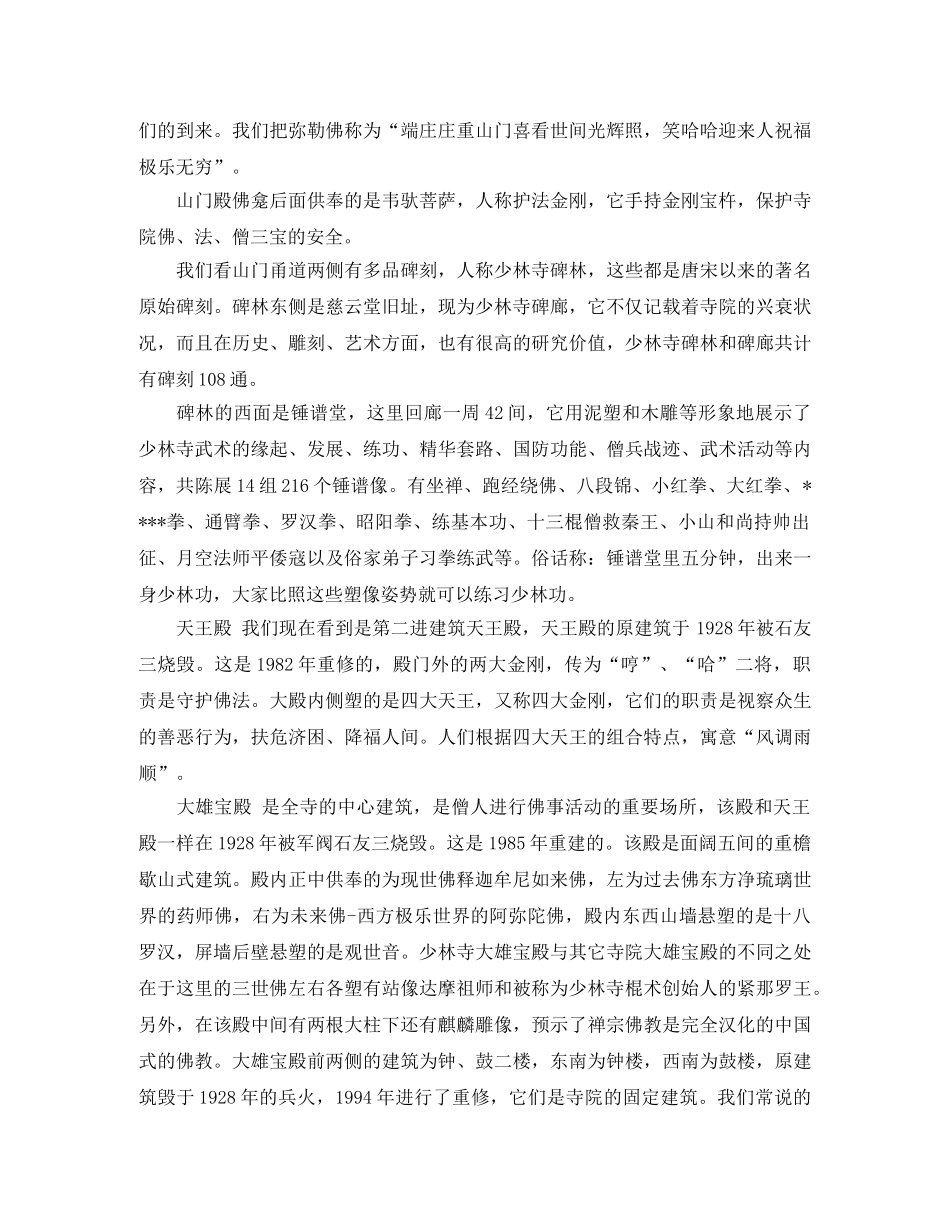 竞聘信用社会计岗位演讲稿 _第2页