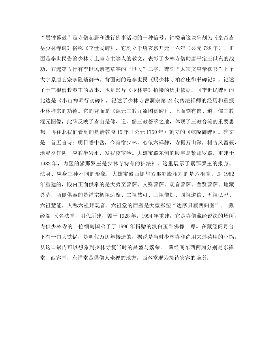 竞聘信用社会计岗位演讲稿 _第3页