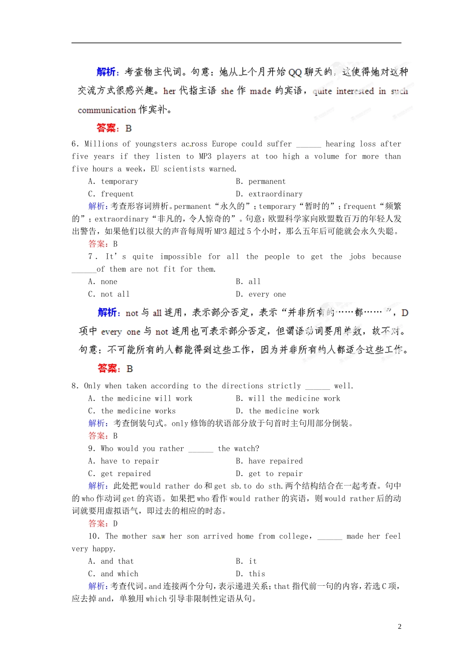 【优化指导】(全国通用)2013高考英语总复习-课时作业14-新人教版_第2页