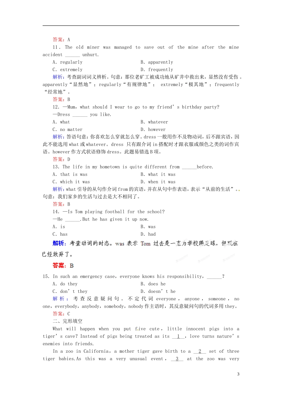 【优化指导】(全国通用)2013高考英语总复习-课时作业14-新人教版_第3页