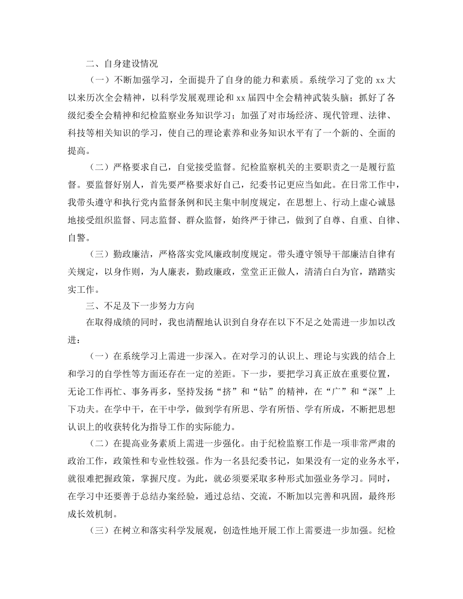 贫困学生感恩演讲稿优秀范文 _第2页