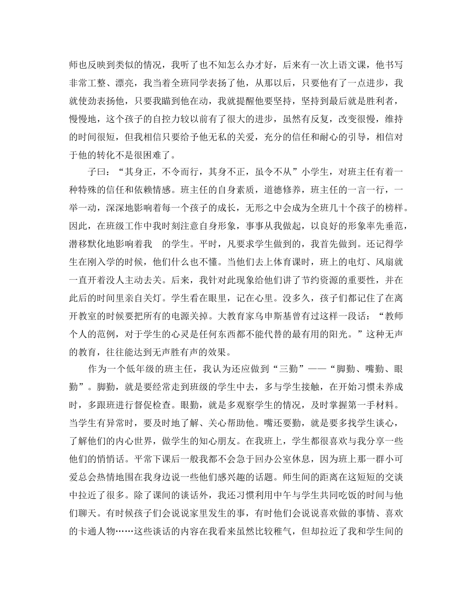 关于热爱学习的演讲稿范文3篇 _第2页