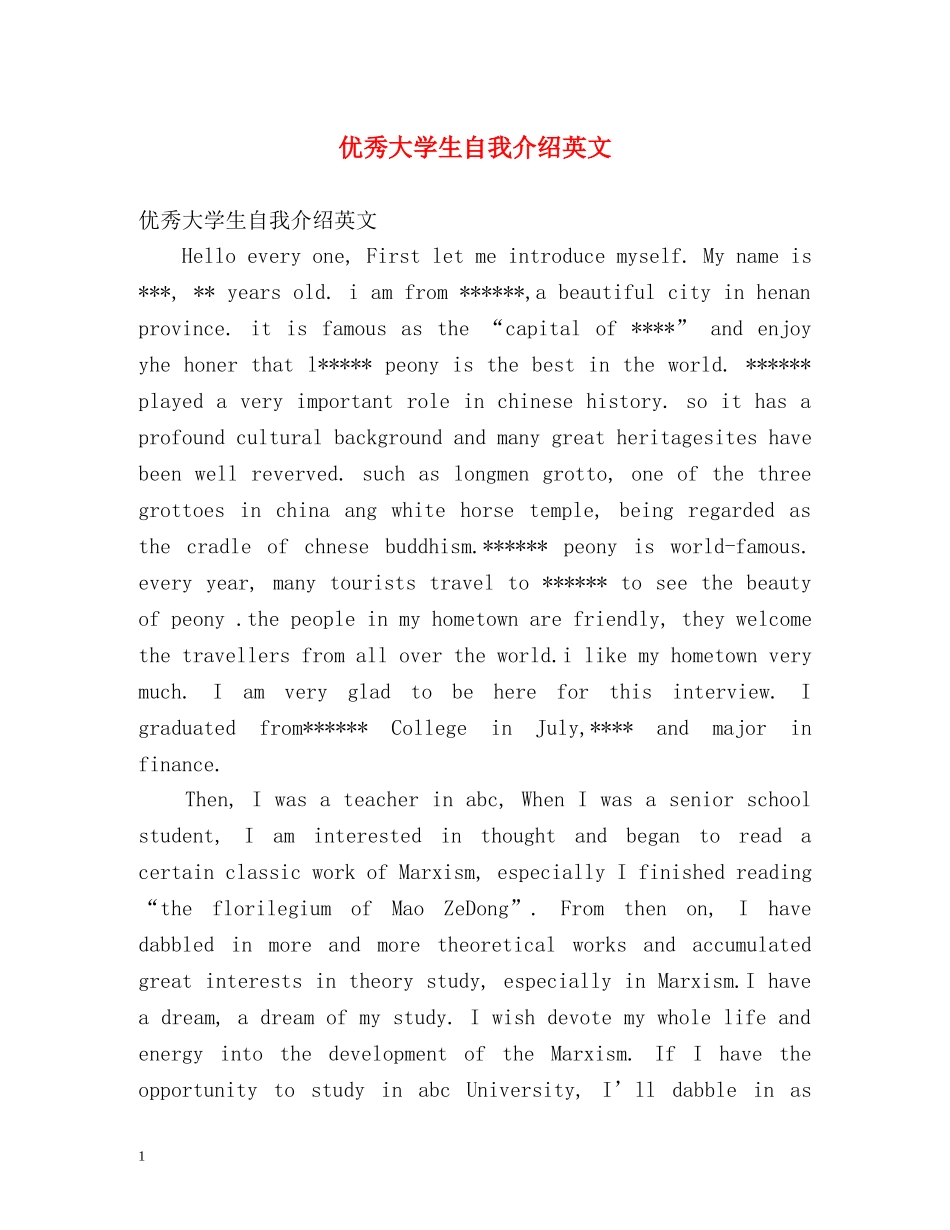 优秀大学生自我介绍英文 _第1页