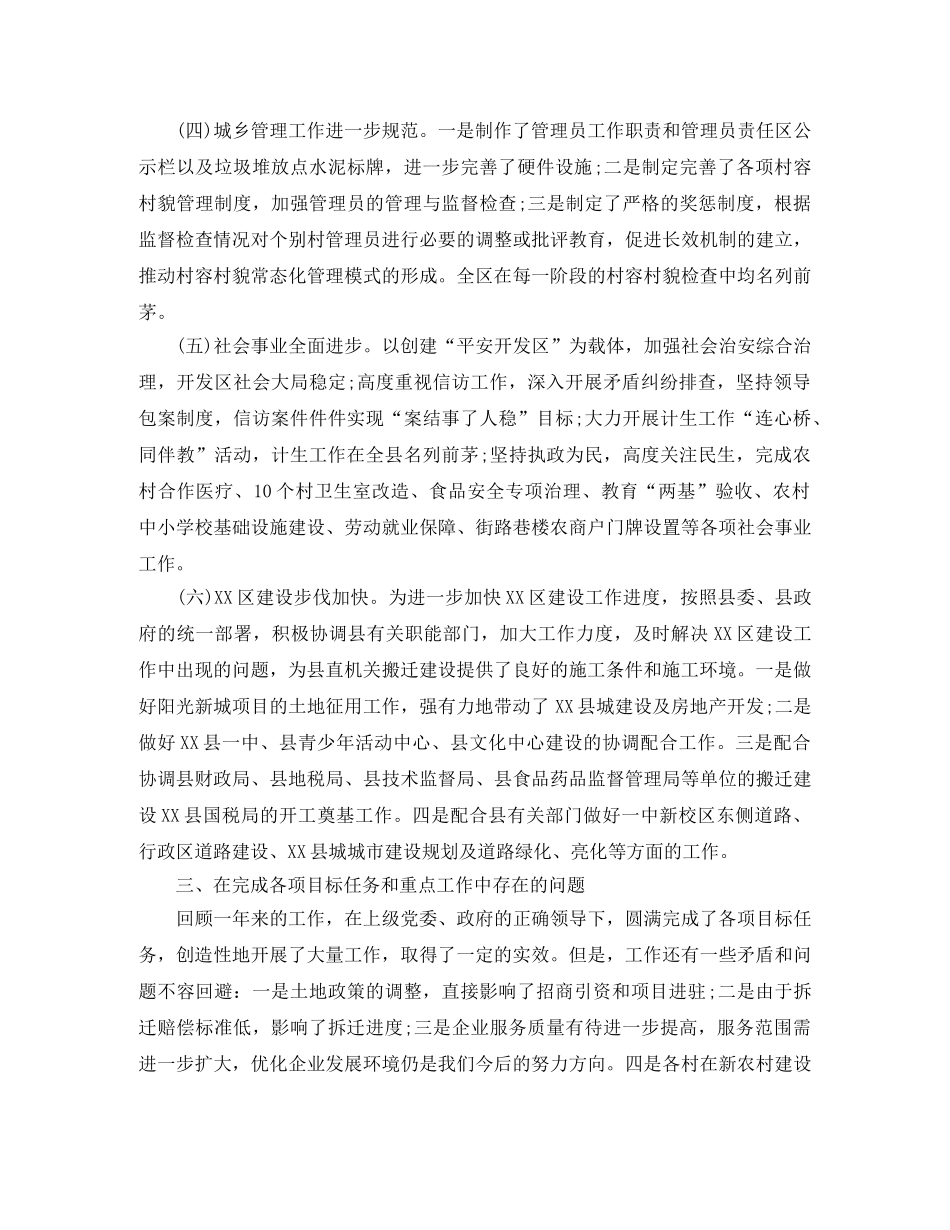 耳鼻喉科医生假如我是病人演讲稿范文 _第2页