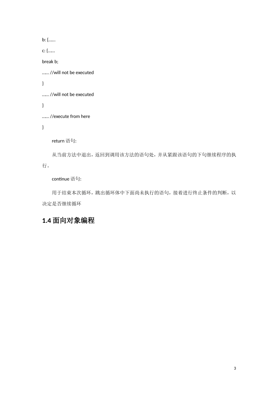 Android-Java基础_第3页