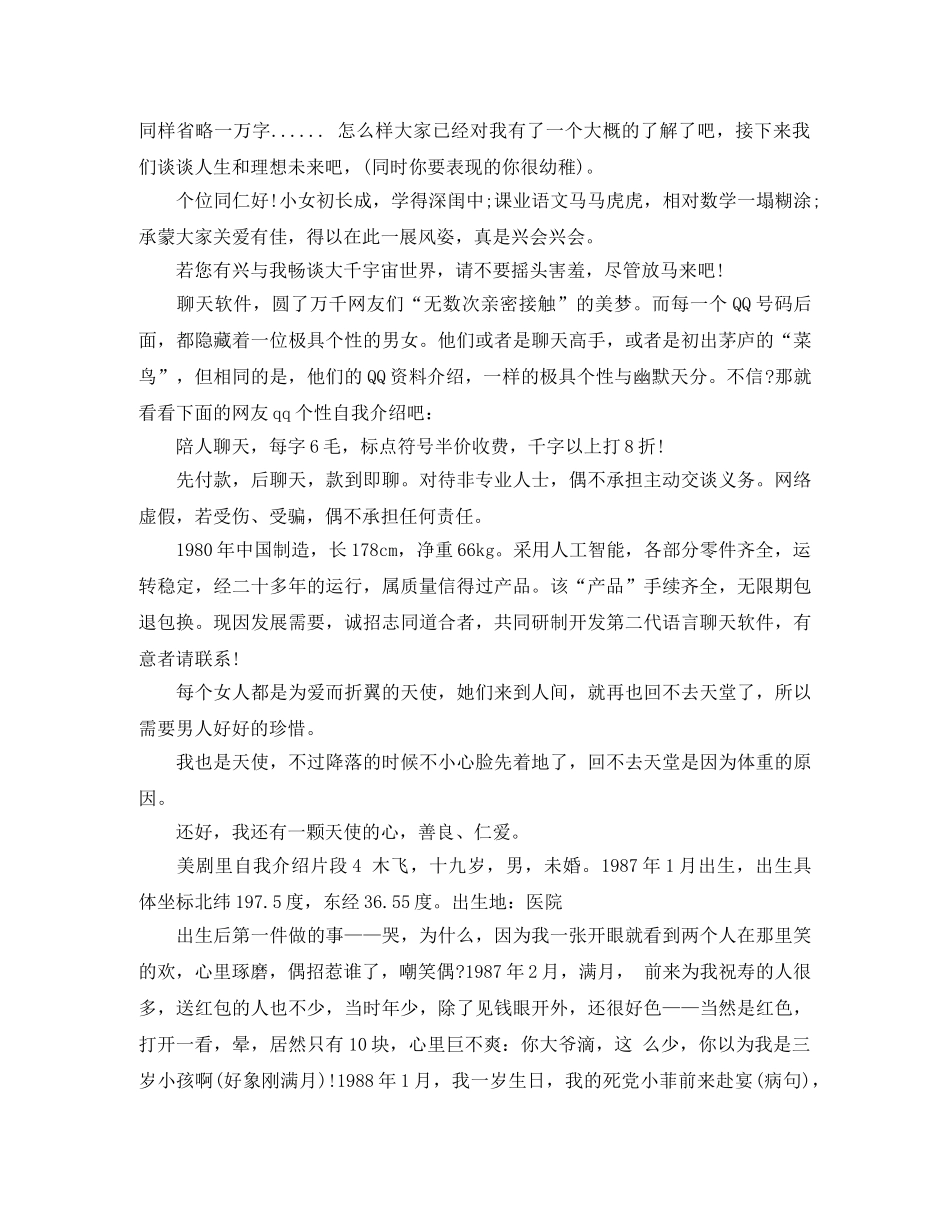 美剧里自我介绍片段6篇 _第2页