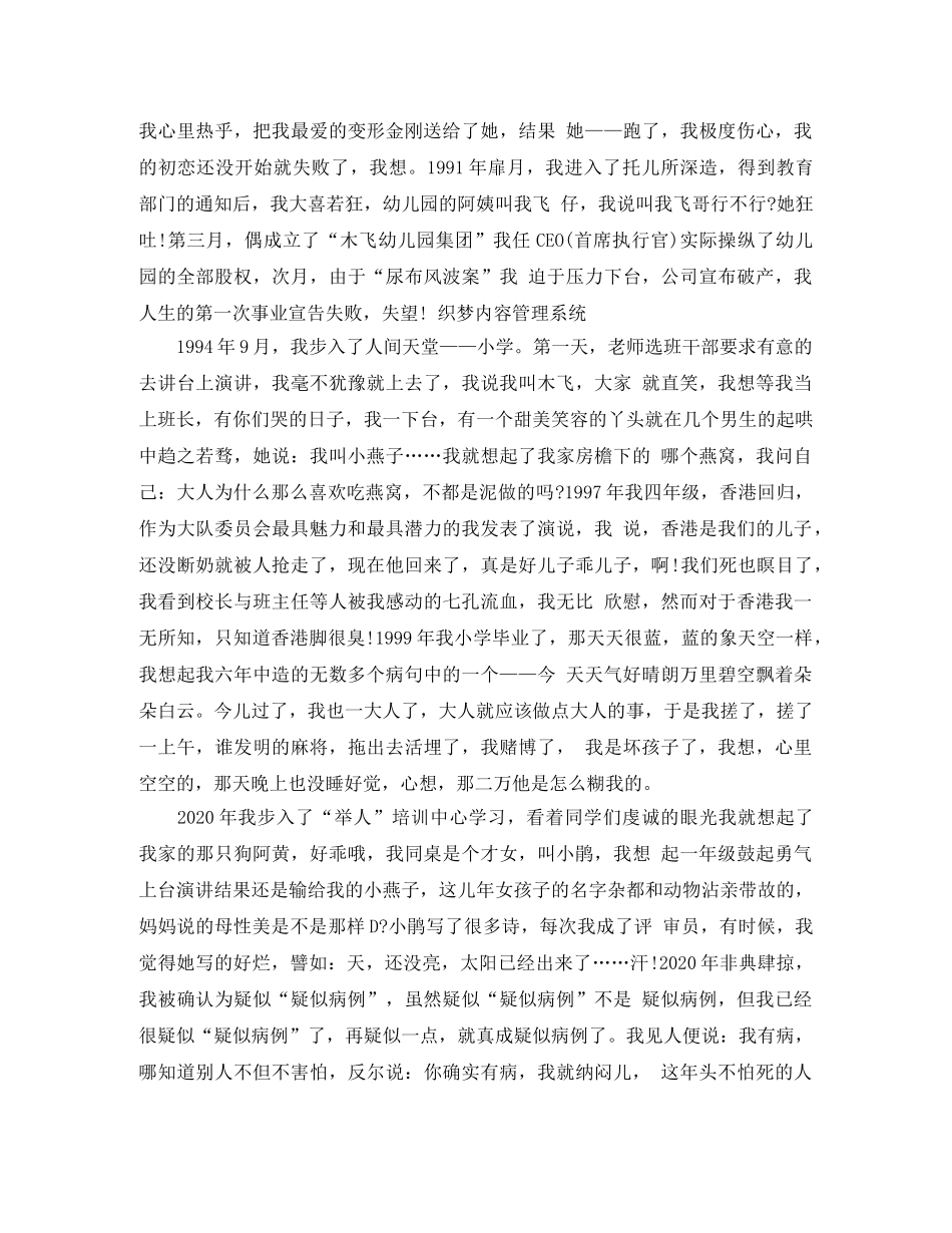 美剧里自我介绍片段6篇 _第3页