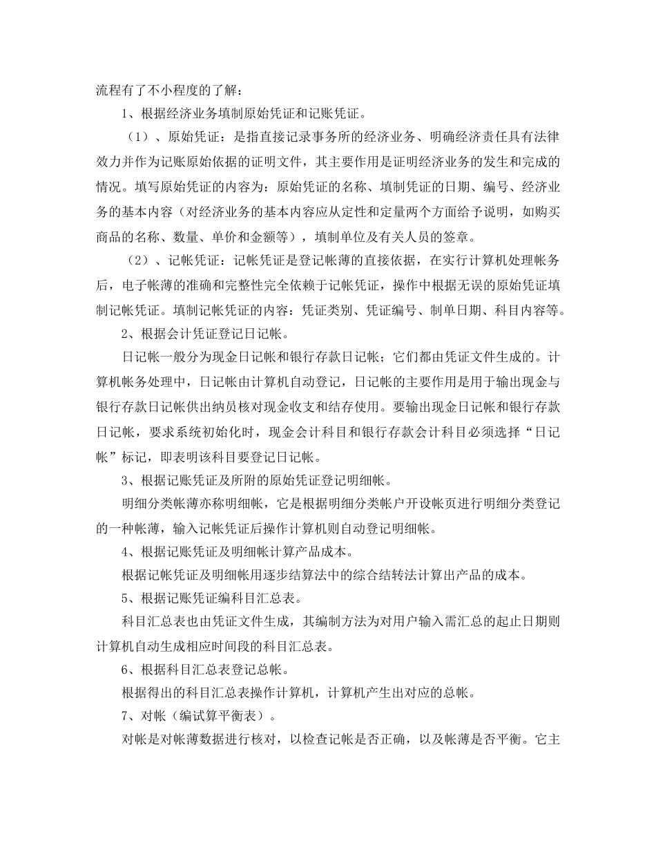 实用英语励志演讲稿 _第2页