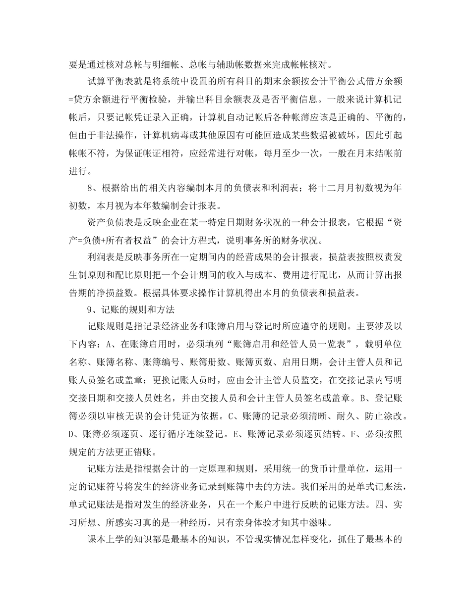 实用英语励志演讲稿 _第3页