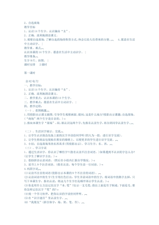 2自选商场教学设计