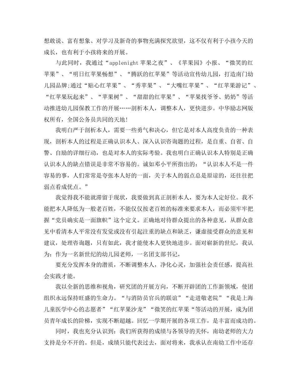 教学工作参考总结-教师季度教学工作小结范文 _第2页