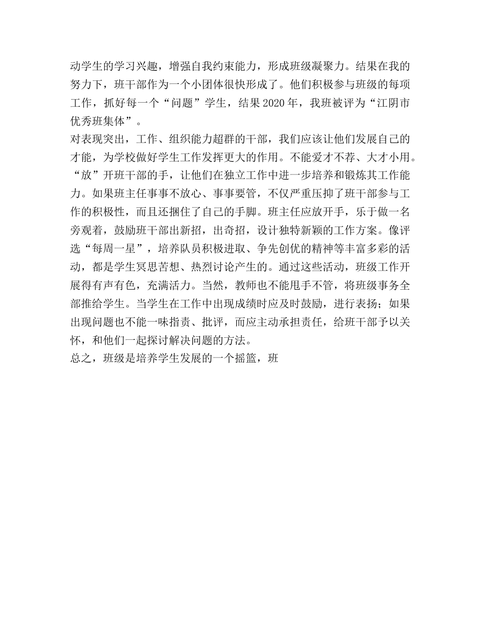 巧用“左右手” _第2页