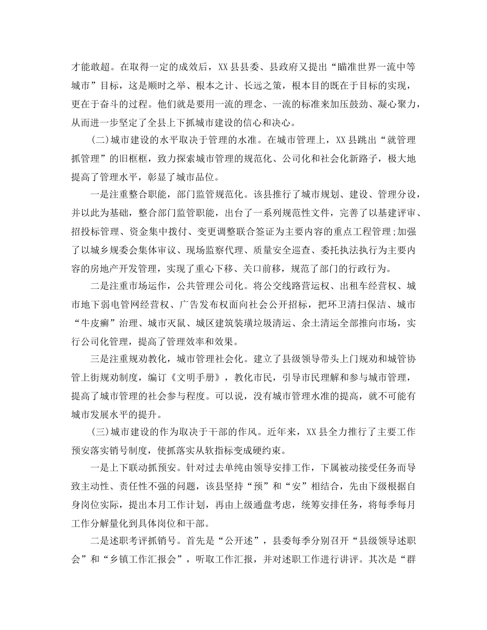 纪念中国改革开放30年演讲稿范文 _第2页