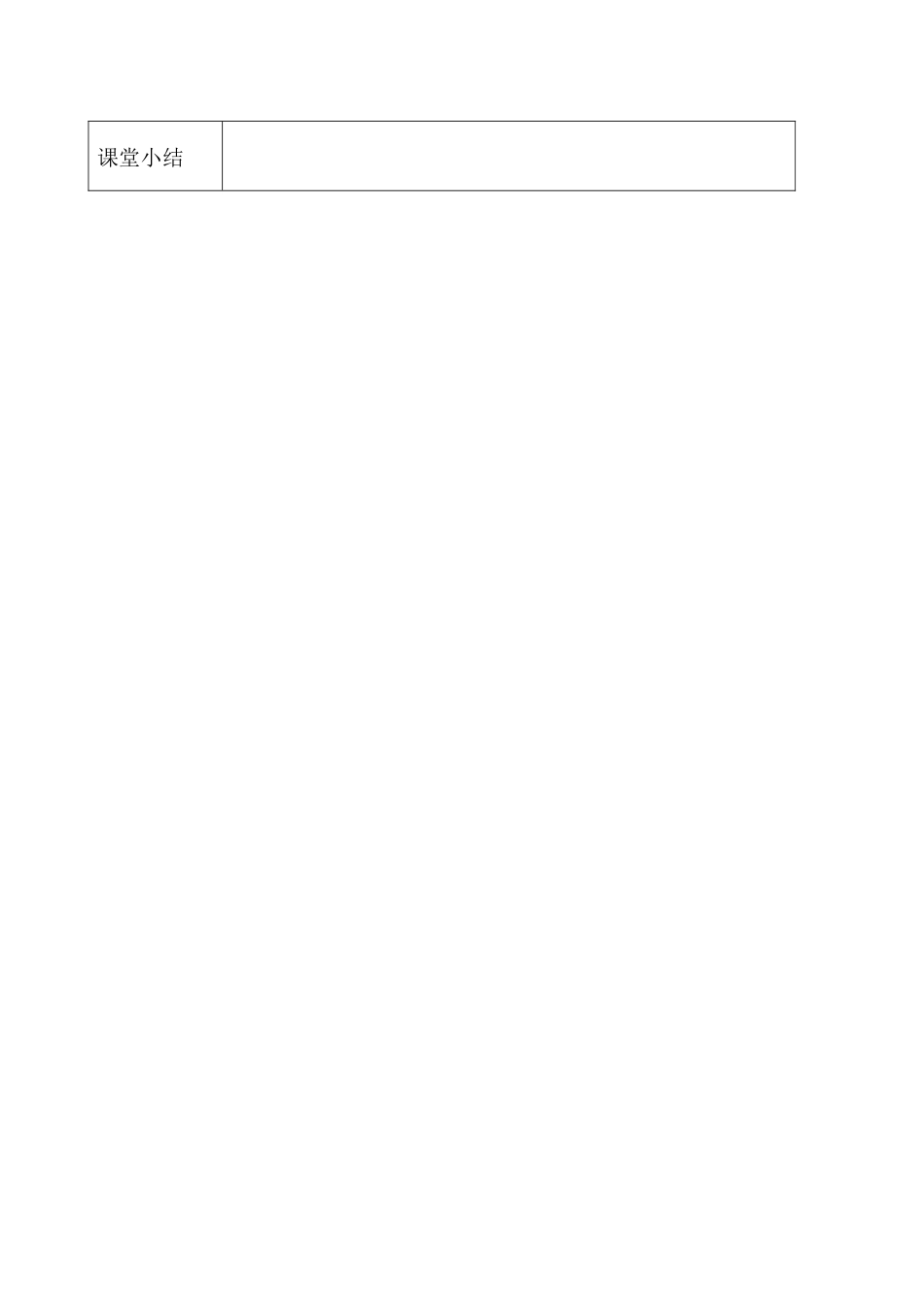 七年级数学《4.3探索三角形全等的条件(1)》导学案_第3页