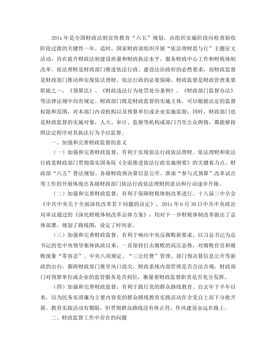 高校成教部主任竞选发言稿范文 _第2页
