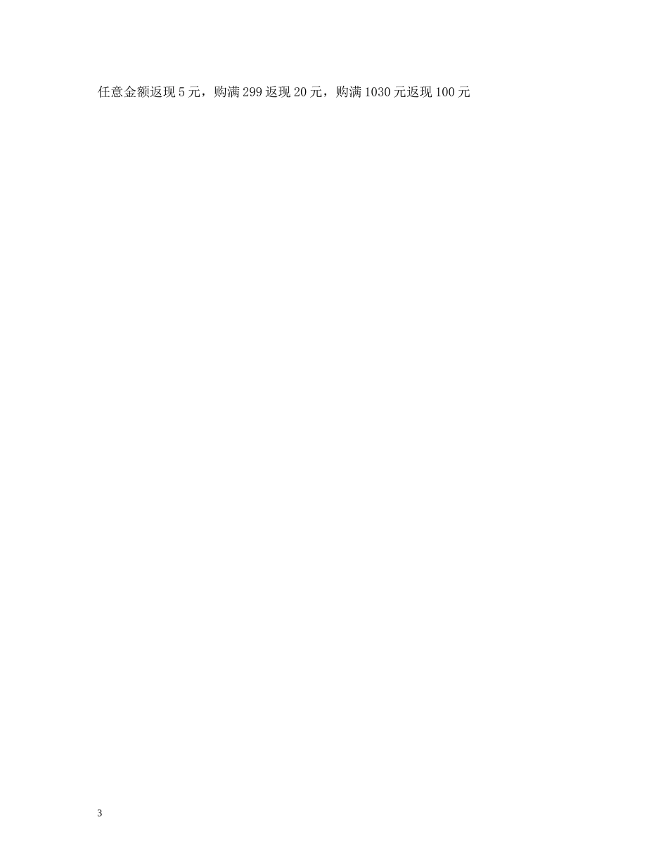 双11广告词淘宝 _第3页