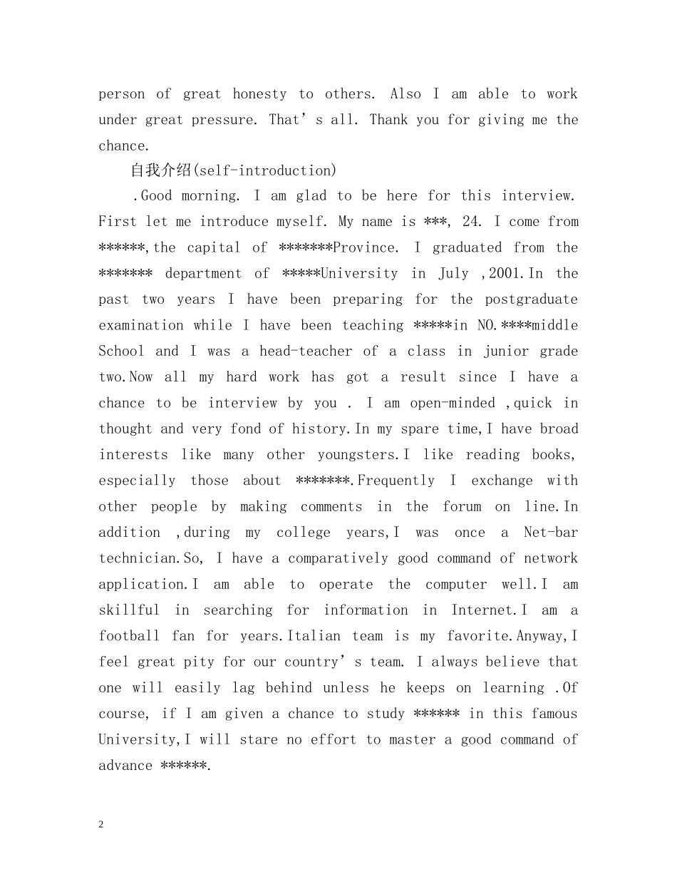 用英文自我介绍 _第2页