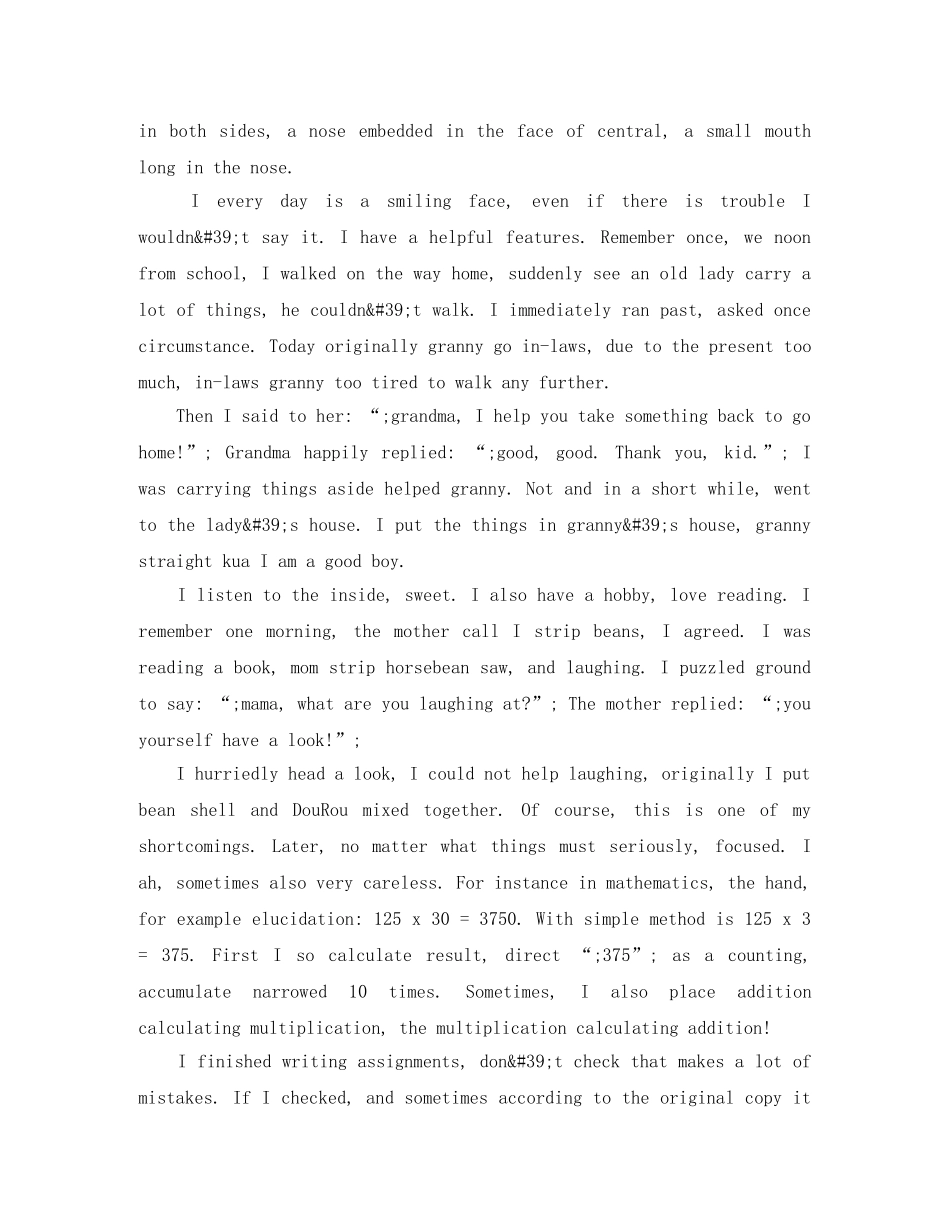 高考英文自我介绍范文 _第2页